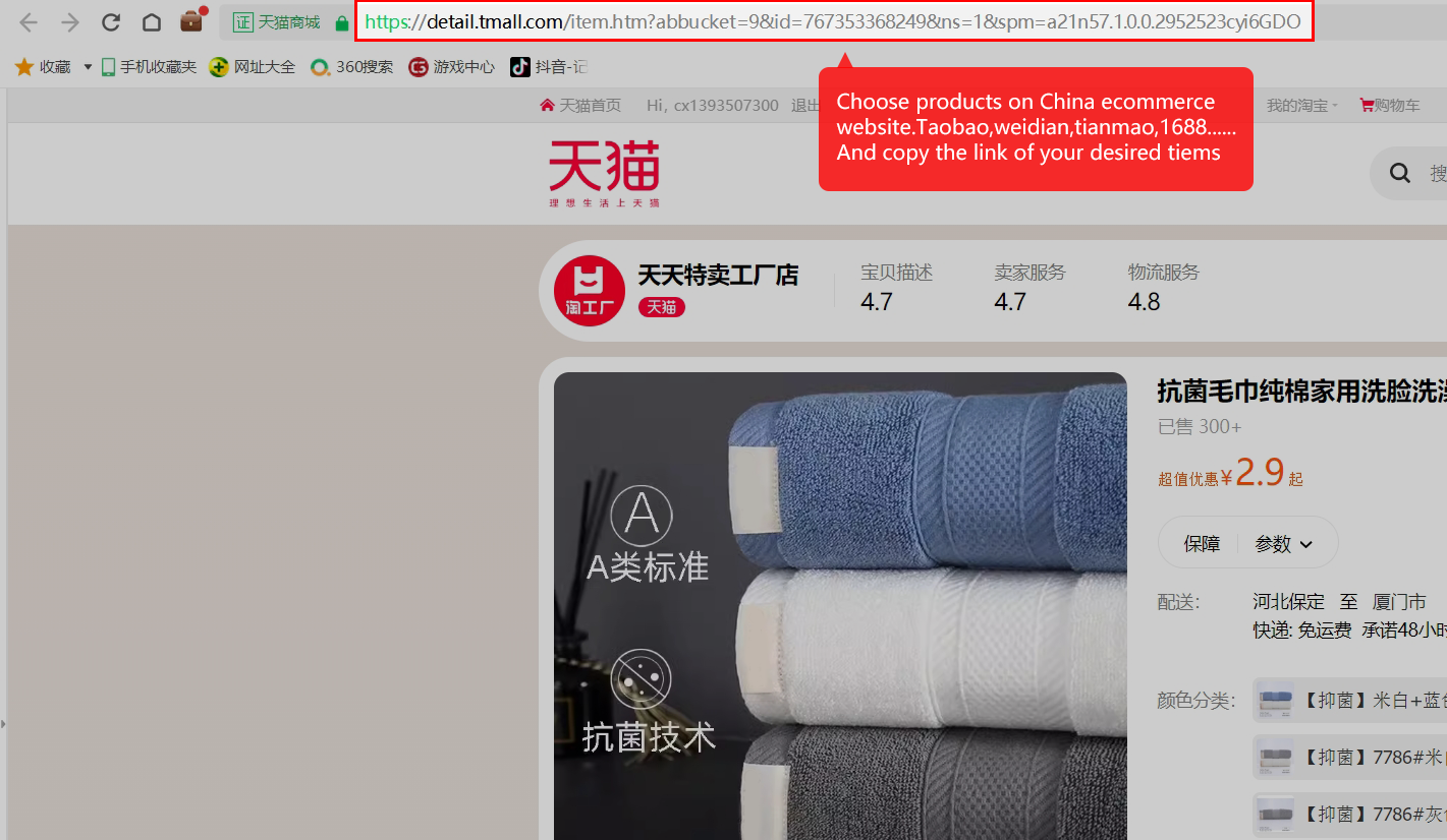 Copy the product URL from the seller listing.